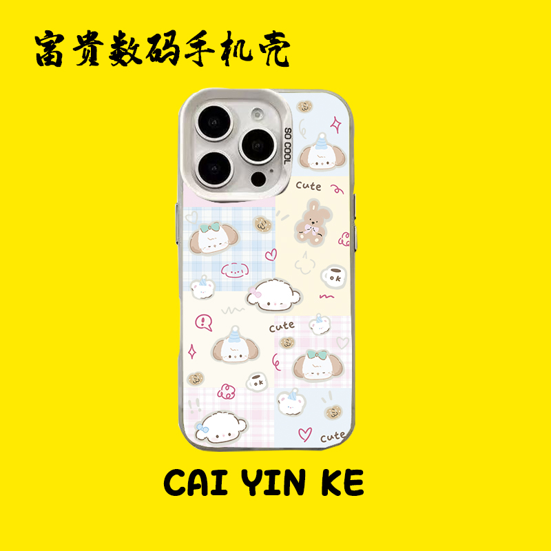 牛奶壳可爱小狗苹果17promax彩银壳华为mate80小米17适用vivo等