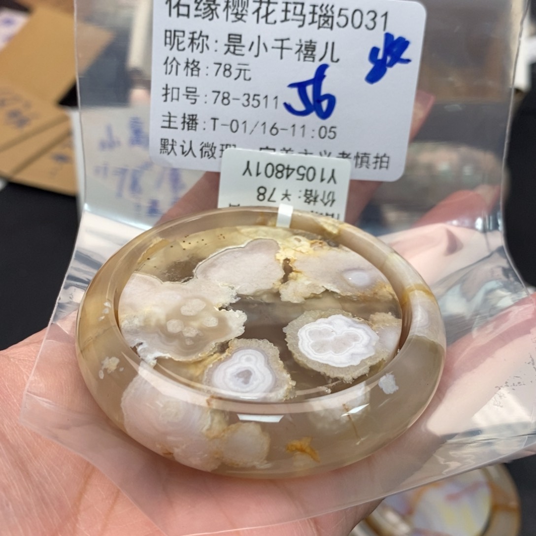 玛瑙/玉髓手镯合金是***儿