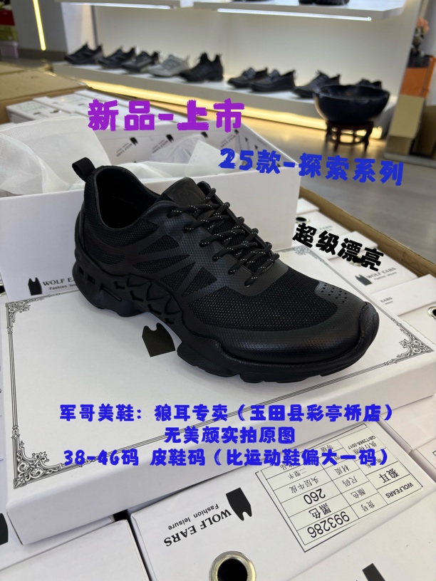 狼耳健步鞋探索系列 春夏单网透气款 版型完美 脚感舒适 运动鞋码