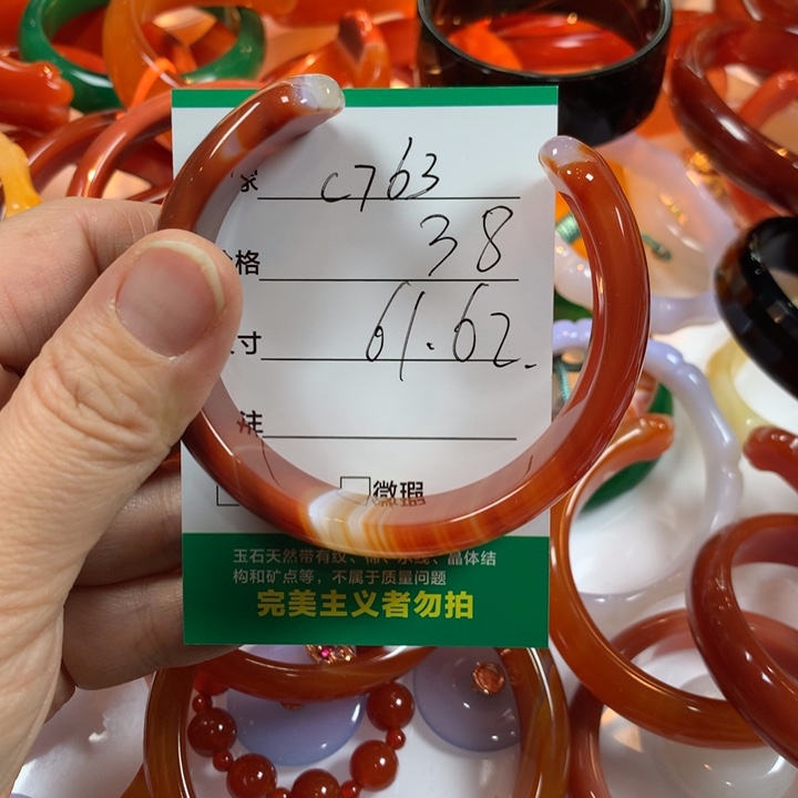 玛瑙/玉髓未镶嵌手镯