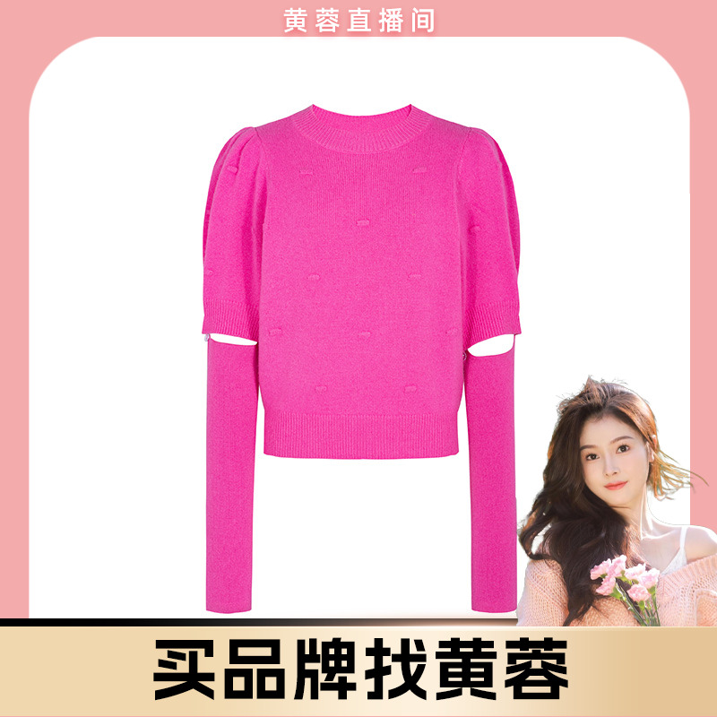 【黄蓉推荐】商场同款春秋新品绵羊毛可脱卸袖针织衫NDY1A41483
