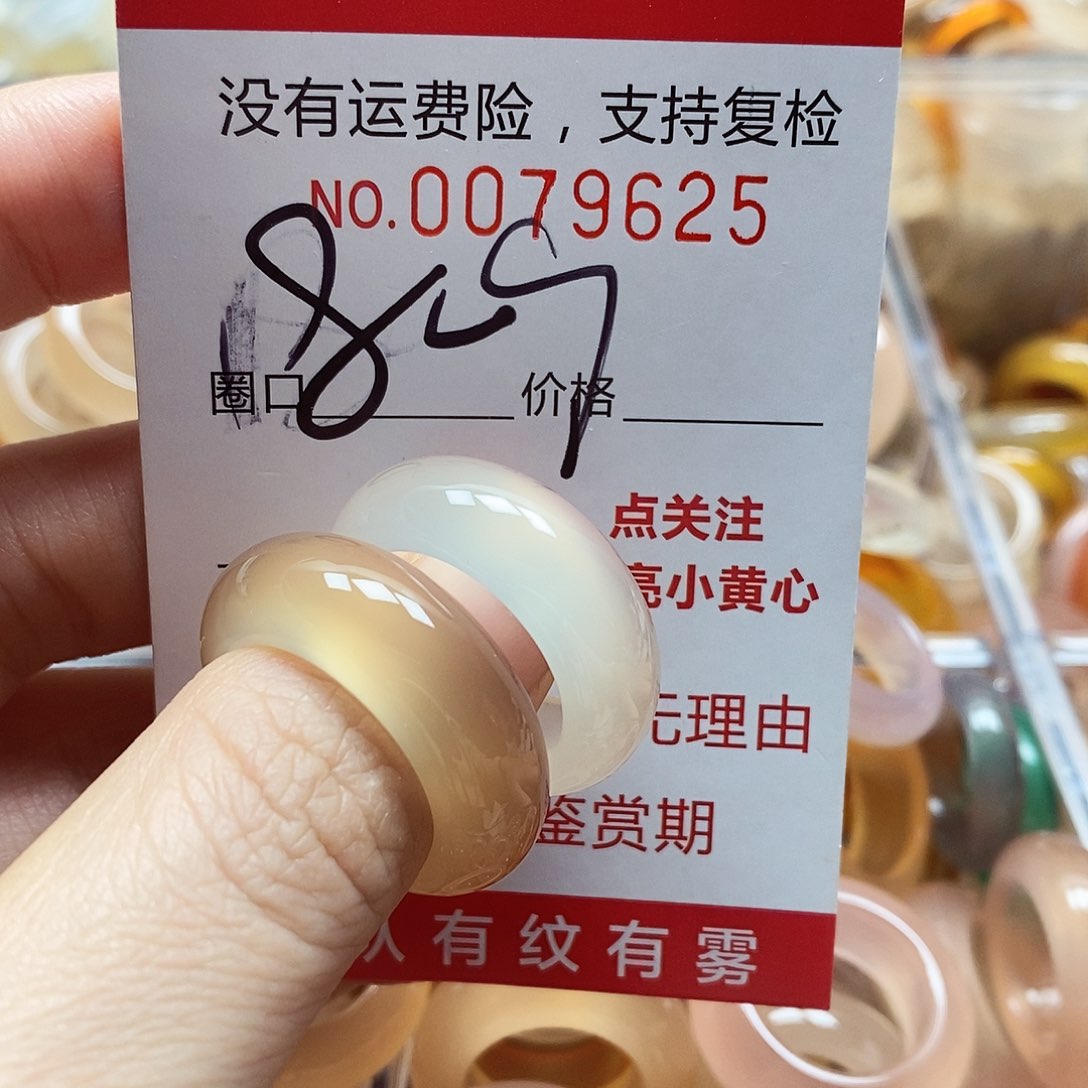 未镶嵌戒指玛瑙/玉髓