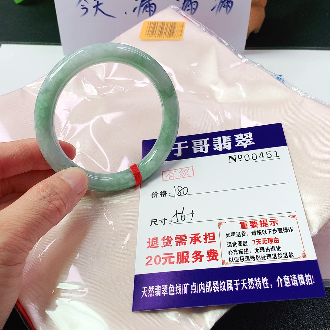 翡翠手镯未镶嵌451…………