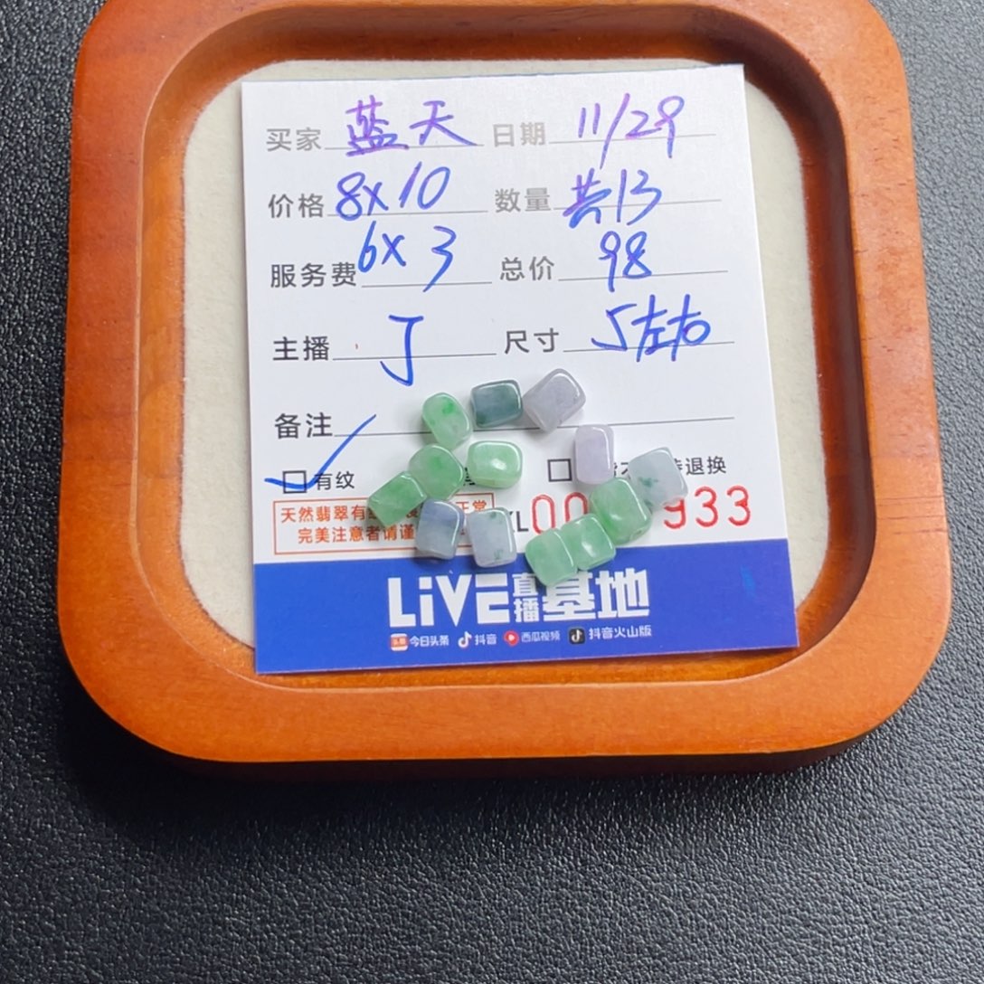 蓝***天翡翠未镶嵌颈饰方糖