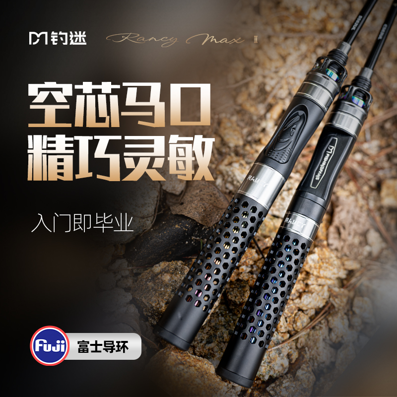 钓迷澜溪MAX微物路亚竿杆fuji导环快调枪直柄升级版马口鱼竿抛竿