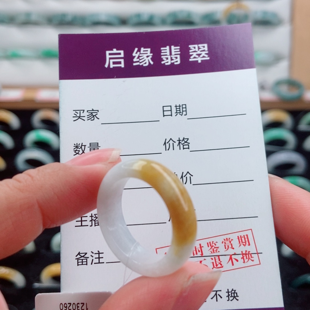 翡翠未镶嵌戒指圈口15