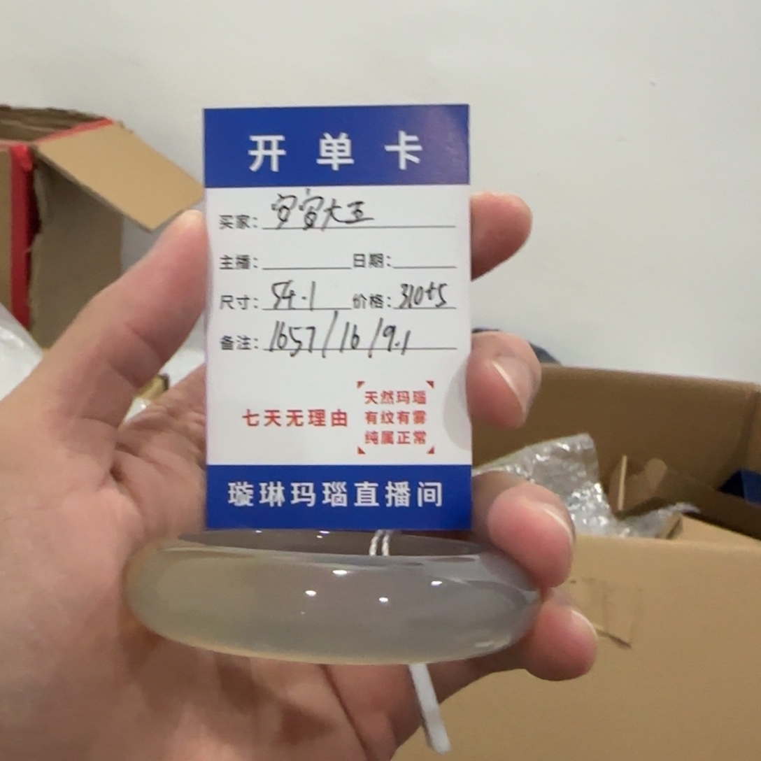玛瑙/玉髓合金手镯1657