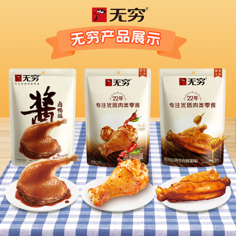 【无穷旗舰甄选】【到手3包】【五款可选】官方正品零食大礼包开袋即食