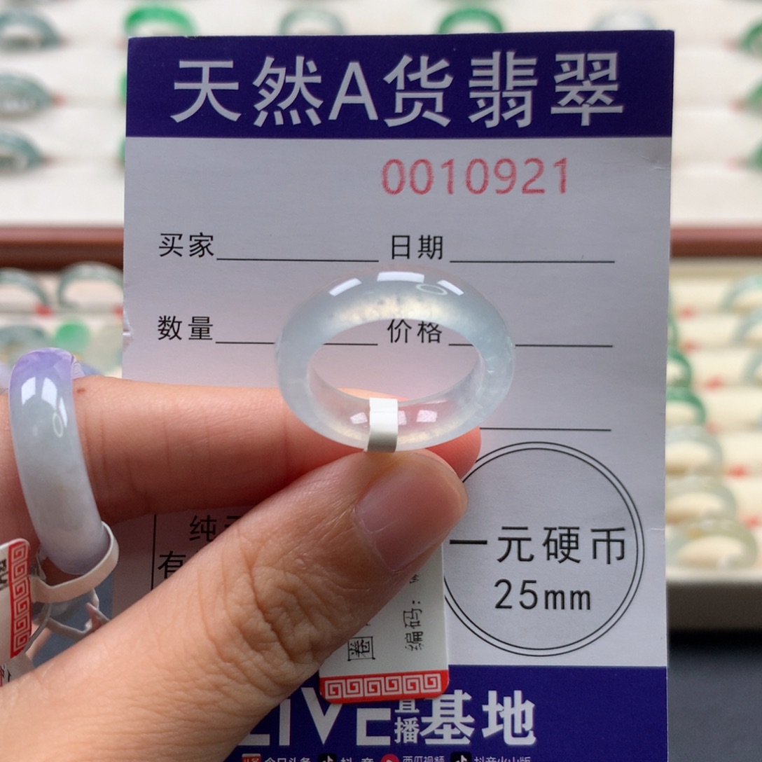 腾***腾未镶嵌戒圈翡翠14圈口