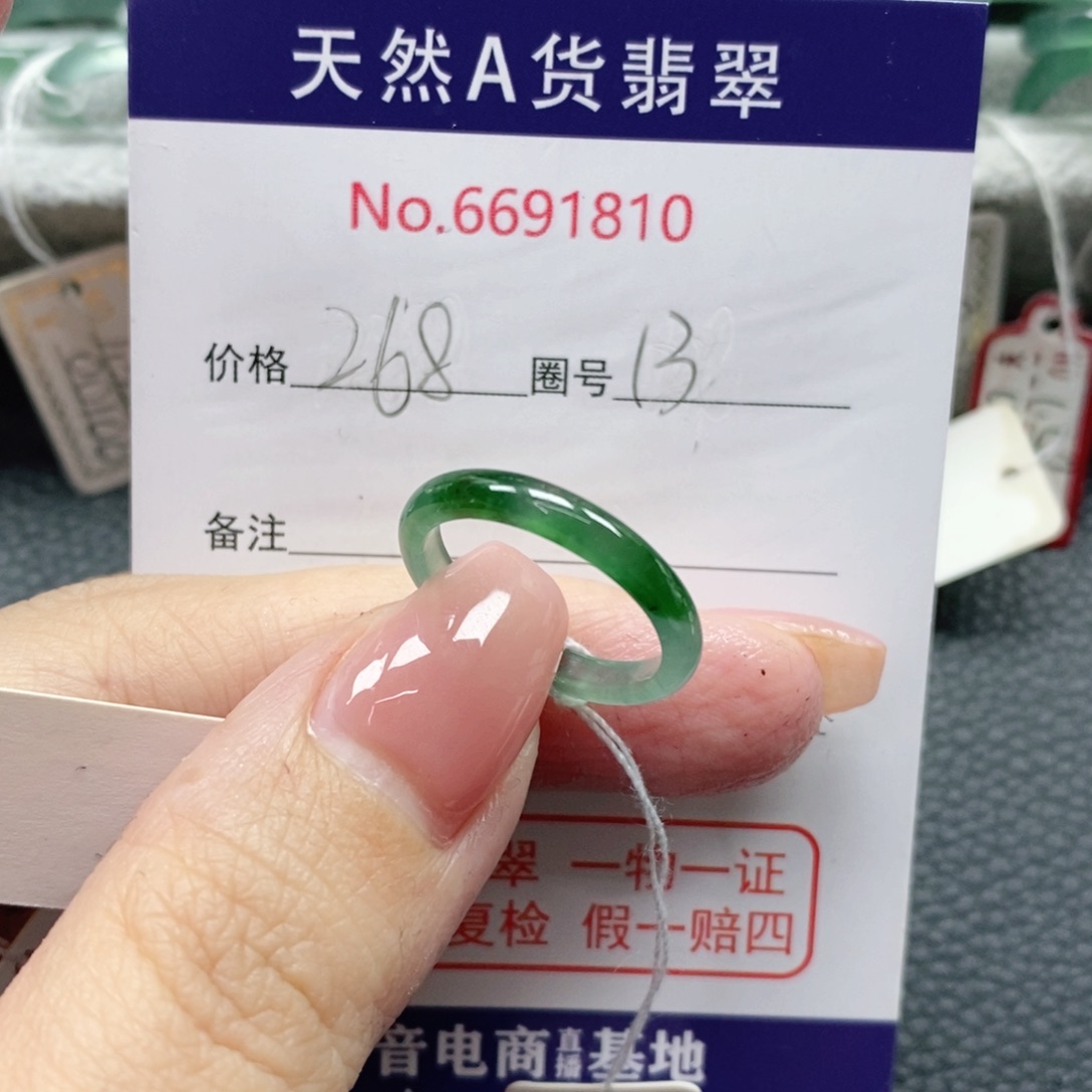 翡翠戒指未镶嵌L****?天然