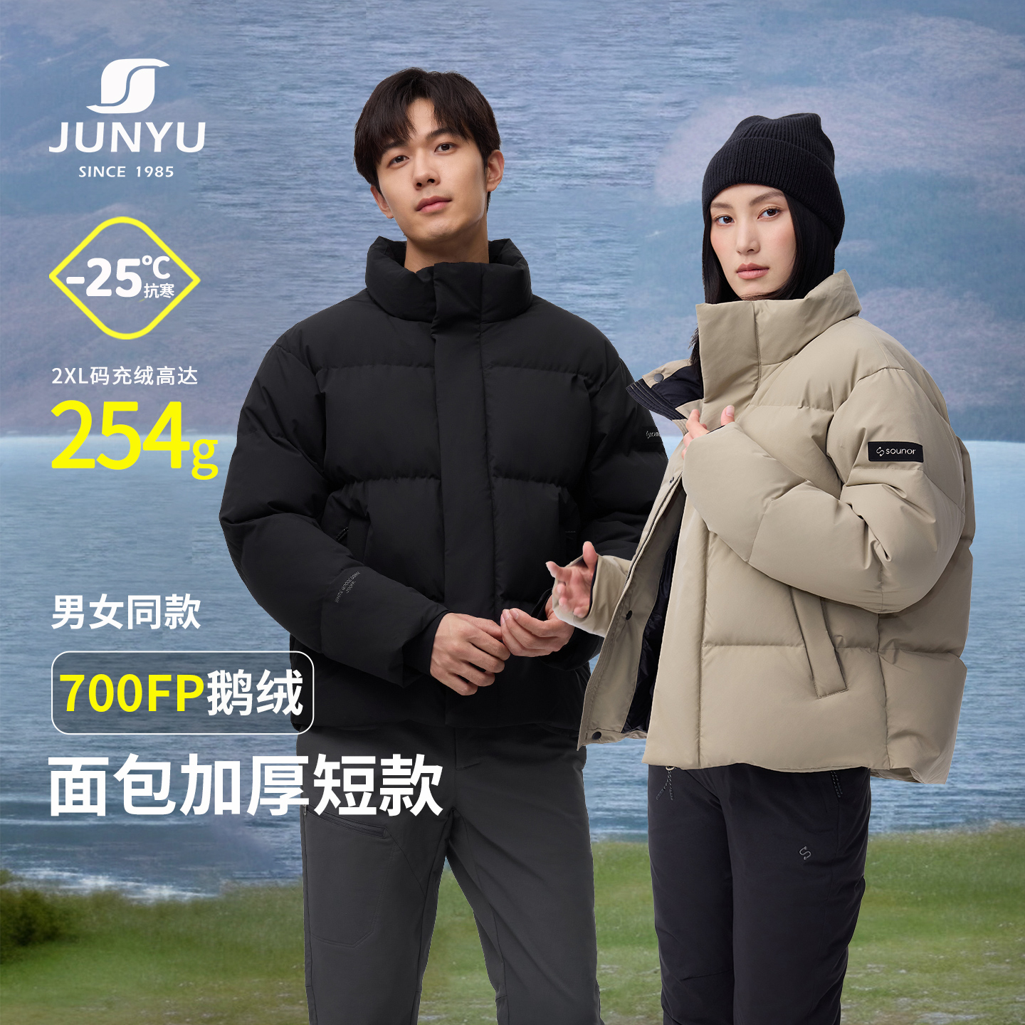 君羽户外25新款700蓬鹅绒服男女情侣短款面包服百搭立领羽绒服037