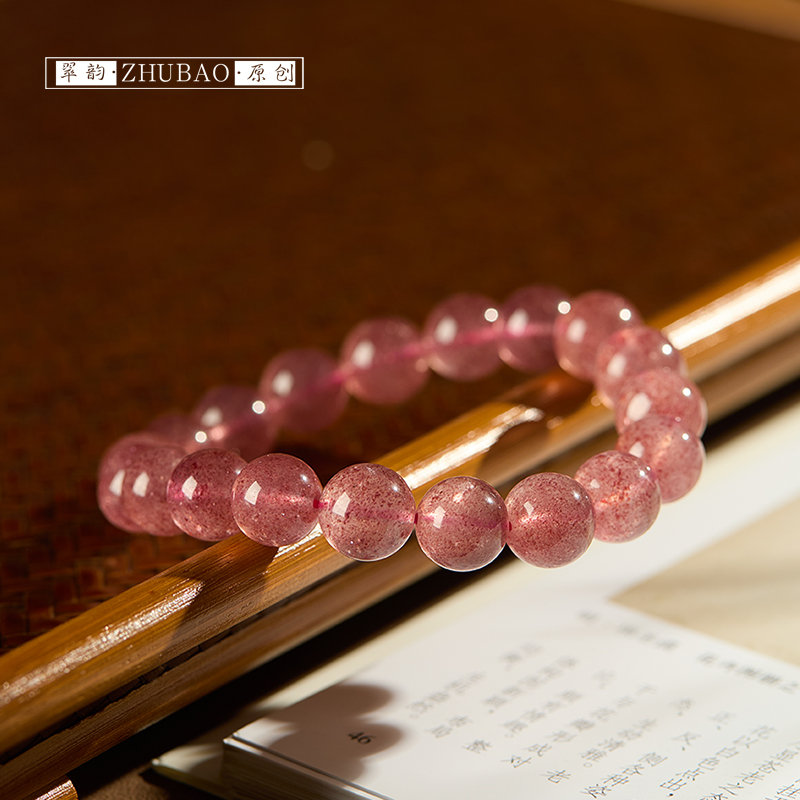 天然啤梨士多草莓晶手链俄罗斯草莓晶冰透满肉红润草莓晶节日礼物