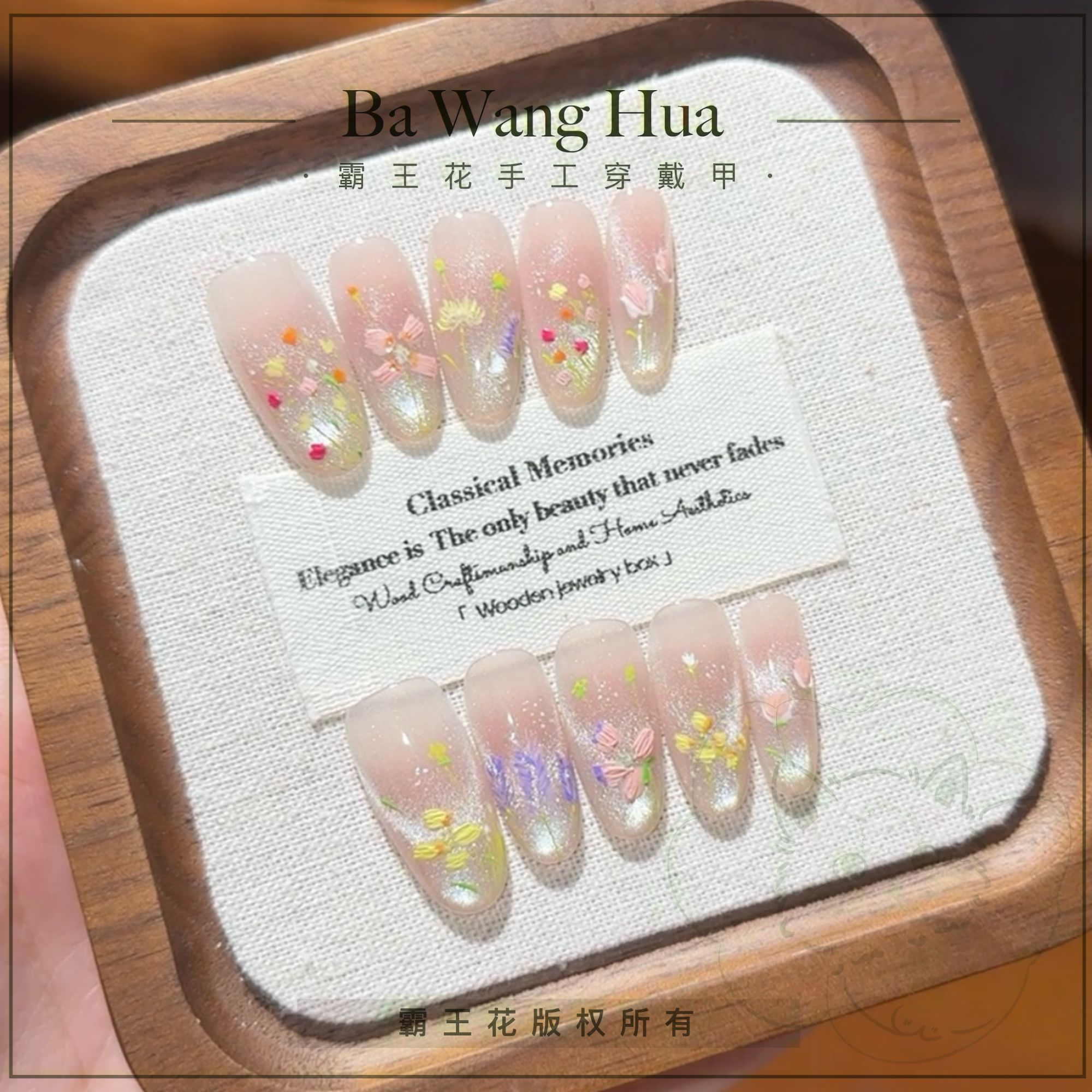 手工穿戴甲甲片高货油画风【郁金香】霸王花穿戴甲美甲纯手工