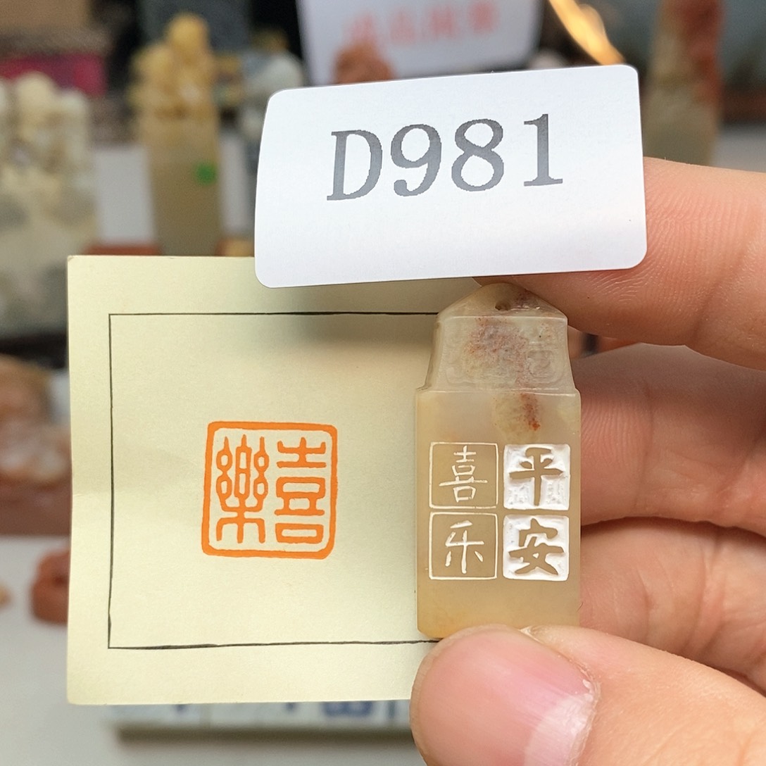 老挝石纯手工闲章