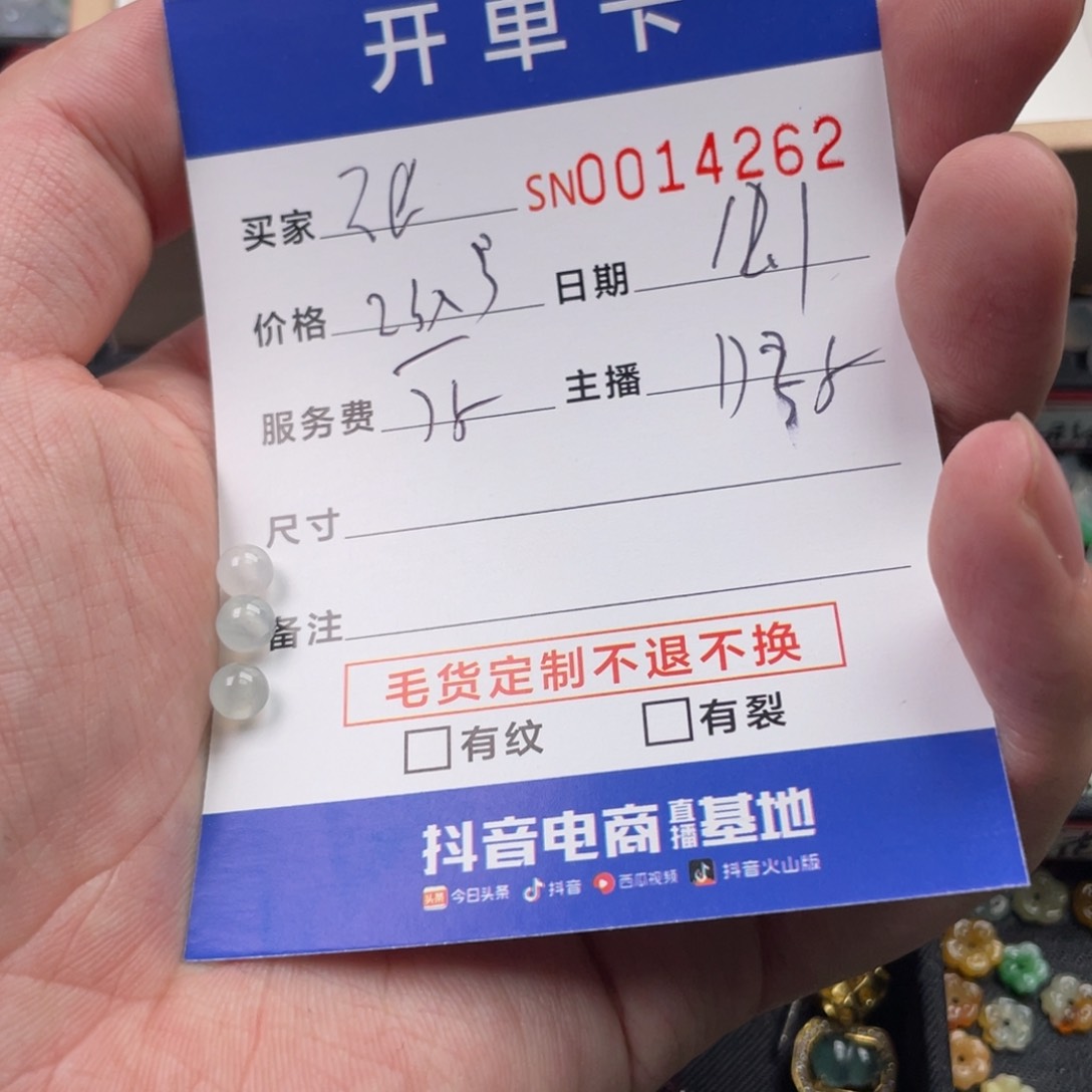 颈饰未镶嵌翡翠张***姐