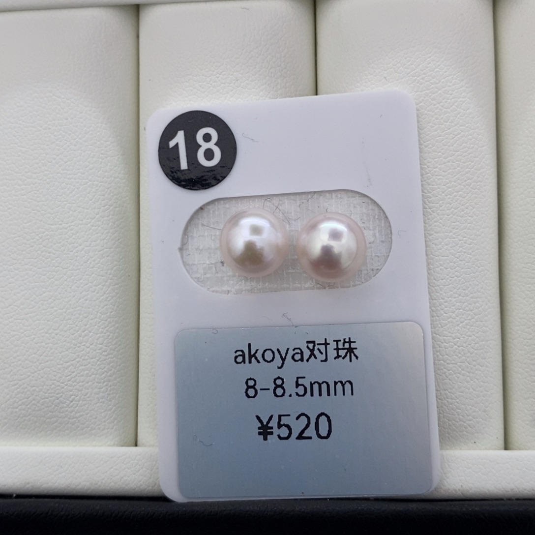 海水Akoya未镶嵌海水珍珠
