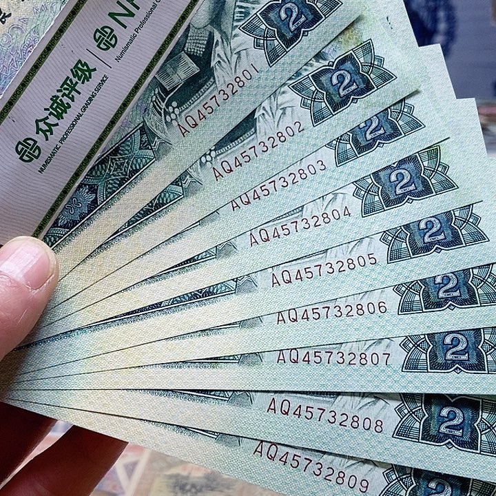 退市老纸币品相如图看好再买