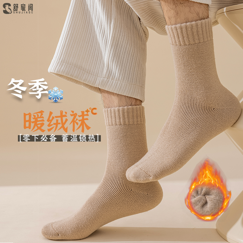 男冬季加厚拉绒毛圈保暖发热长筒袜中筒袜袜子常规款休闲风厚款