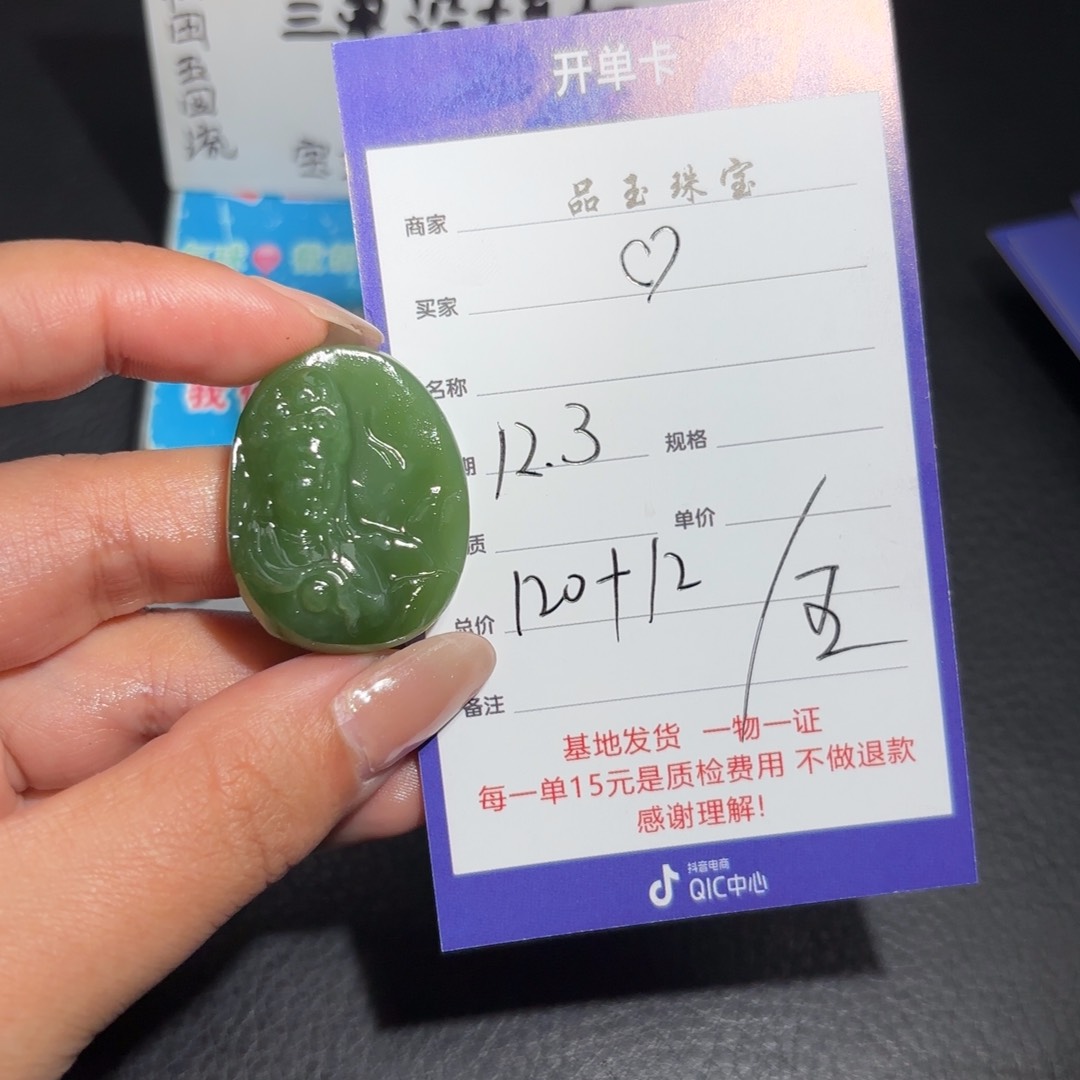 未镶嵌和田玉包链?*