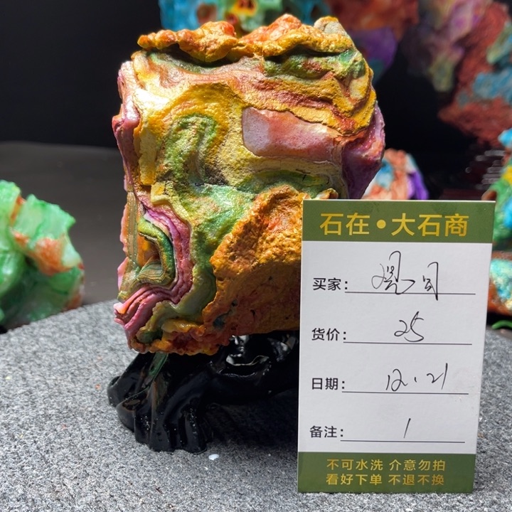 石材开播后的一场大