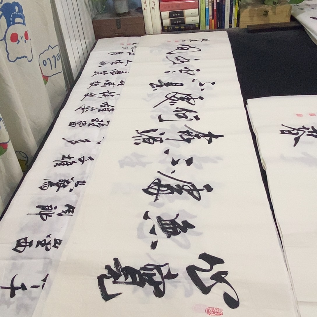 书法老师精品书法