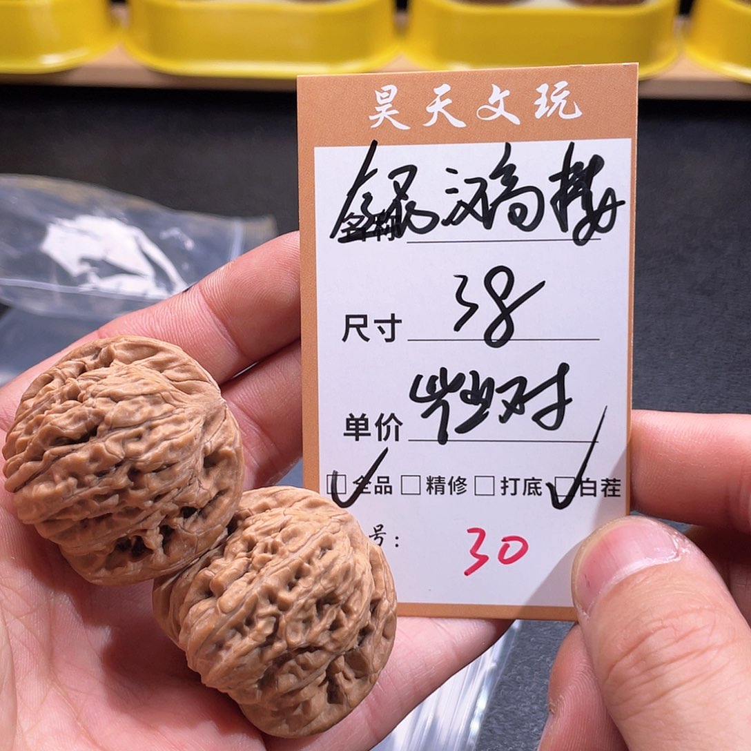 文玩核桃把件文玩核桃30
