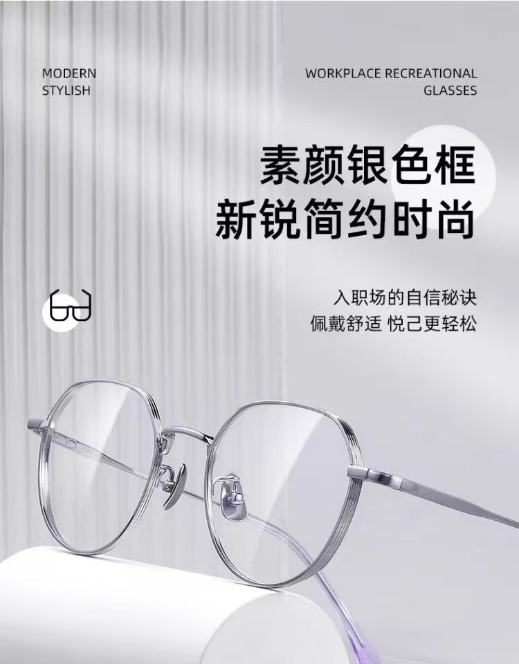 超轻纯钛时尚潮流全框眼镜架男女款2038TSF
