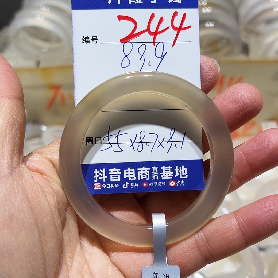 喜***乐玛瑙/玉髓未镶嵌手镯
