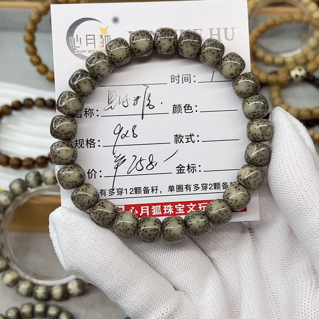 星月菩提手串9黑冰糖