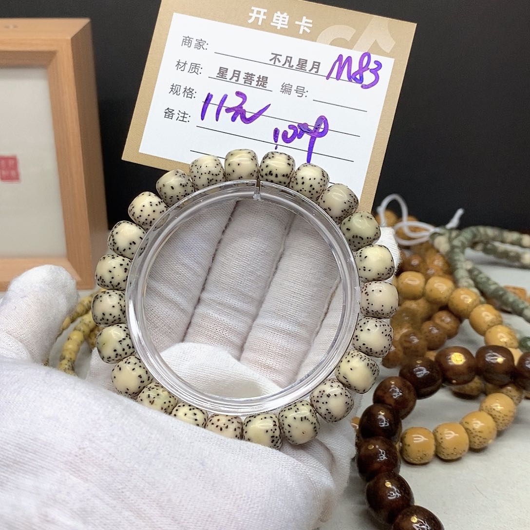 星月菩提手串11112222M83