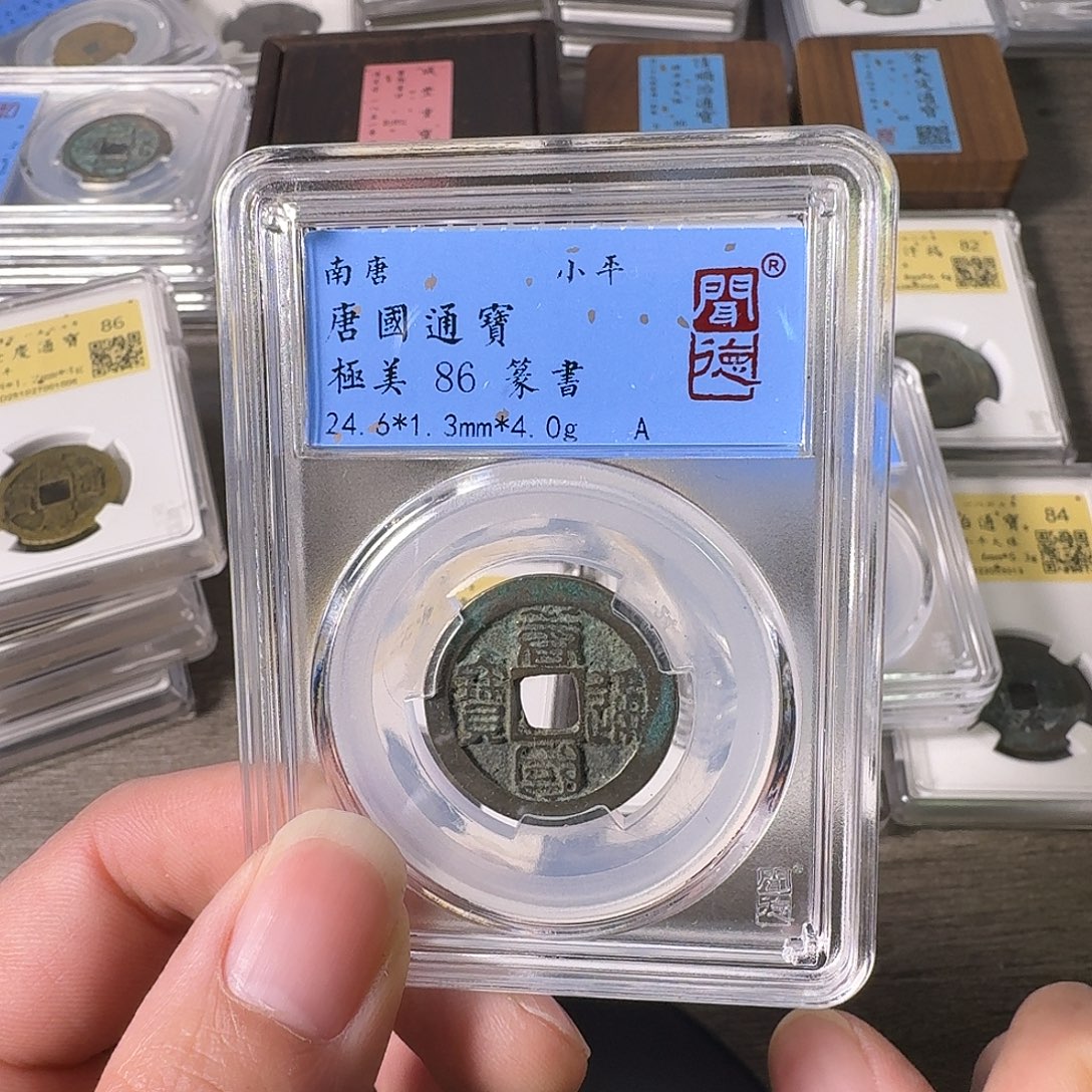 铜A闻博文化唐国通宝