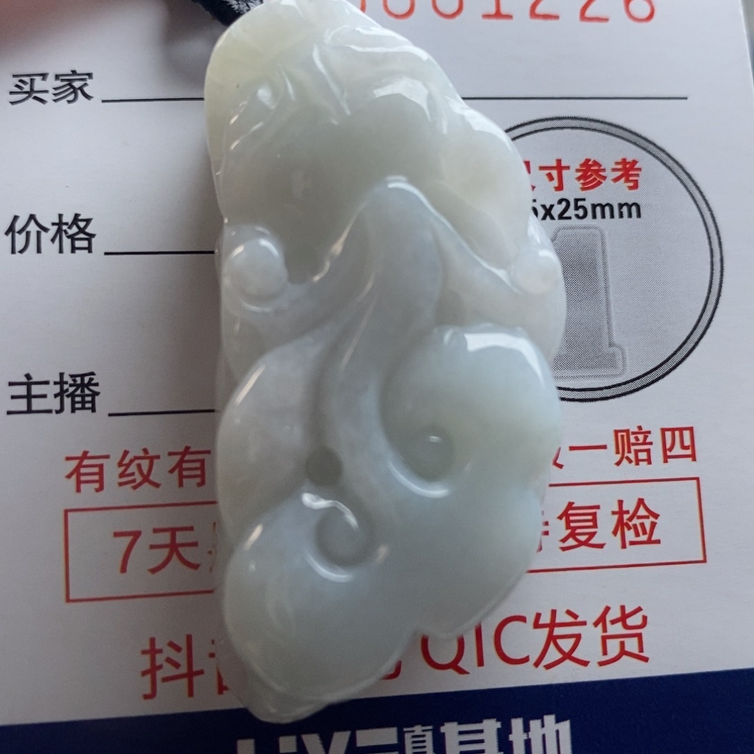 翡翠吊坠(不含链)未镶嵌