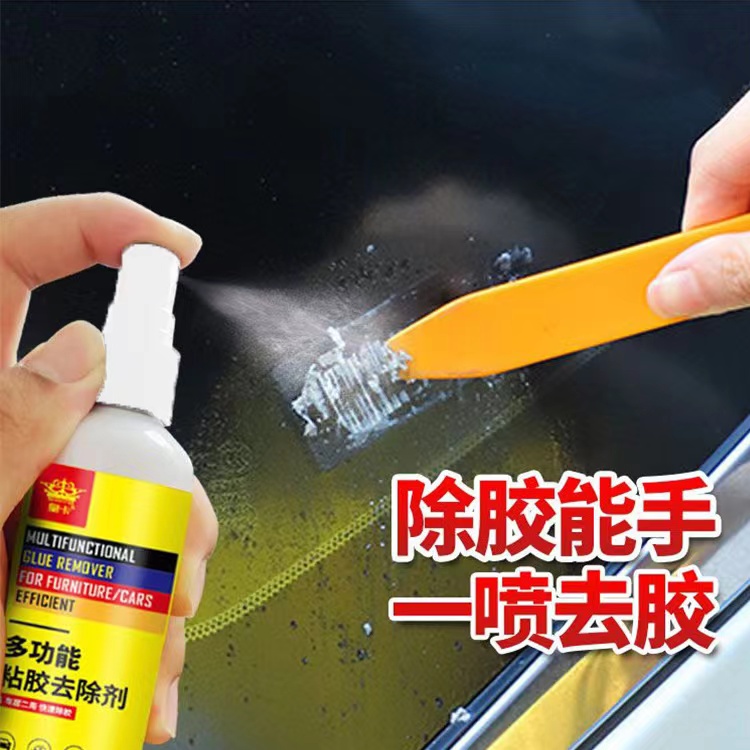 多功能除胶剂去除不干胶汽车双面胶贴画残留各类粘胶残留强力除胶