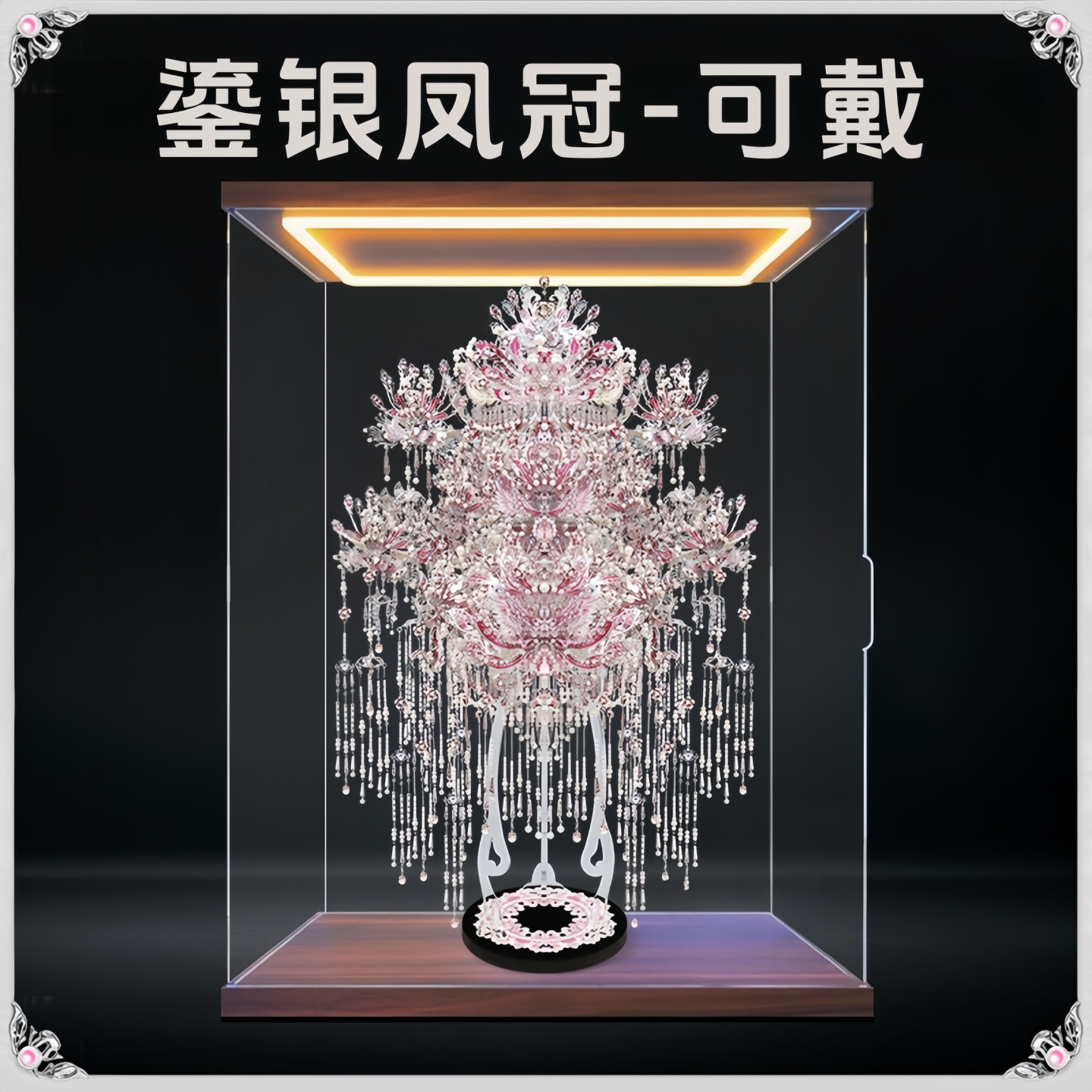 可戴款粉黛鎏银凤冠3d立体金属拼图diy手工材料新婚礼物拼装模型