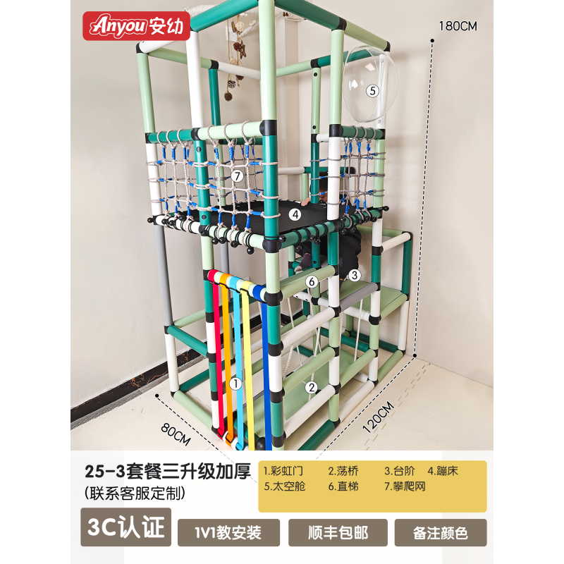 安幼攀爬架国产套装儿童爬行锻炼家用儿童室内小型游乐园25-3-3