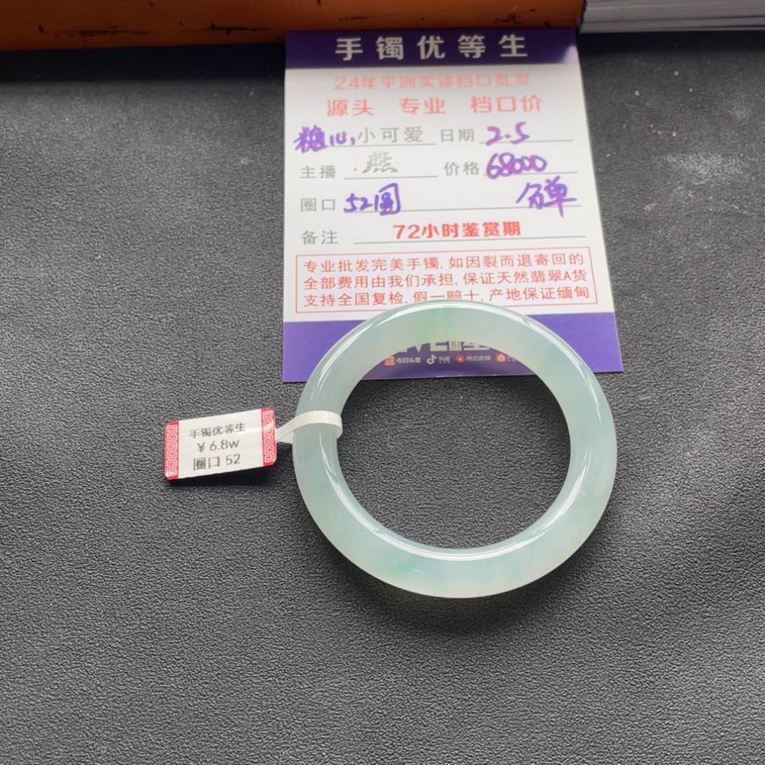 翡翠手镯未镶嵌糖*心