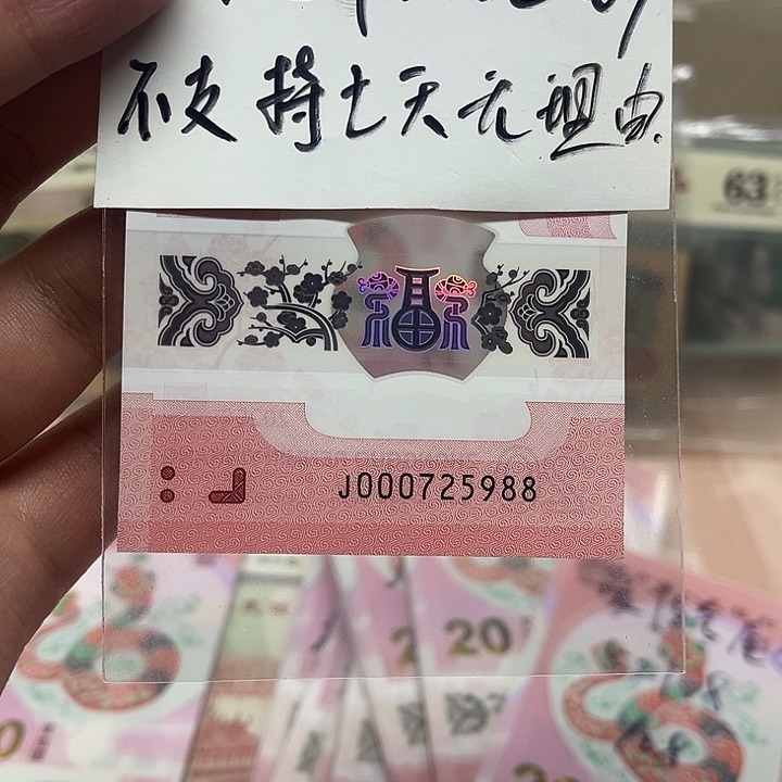 小司令无四尾八八裸钞000725988