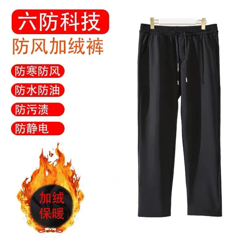 男士加绒加厚六防休闲裤松紧腰长裤
