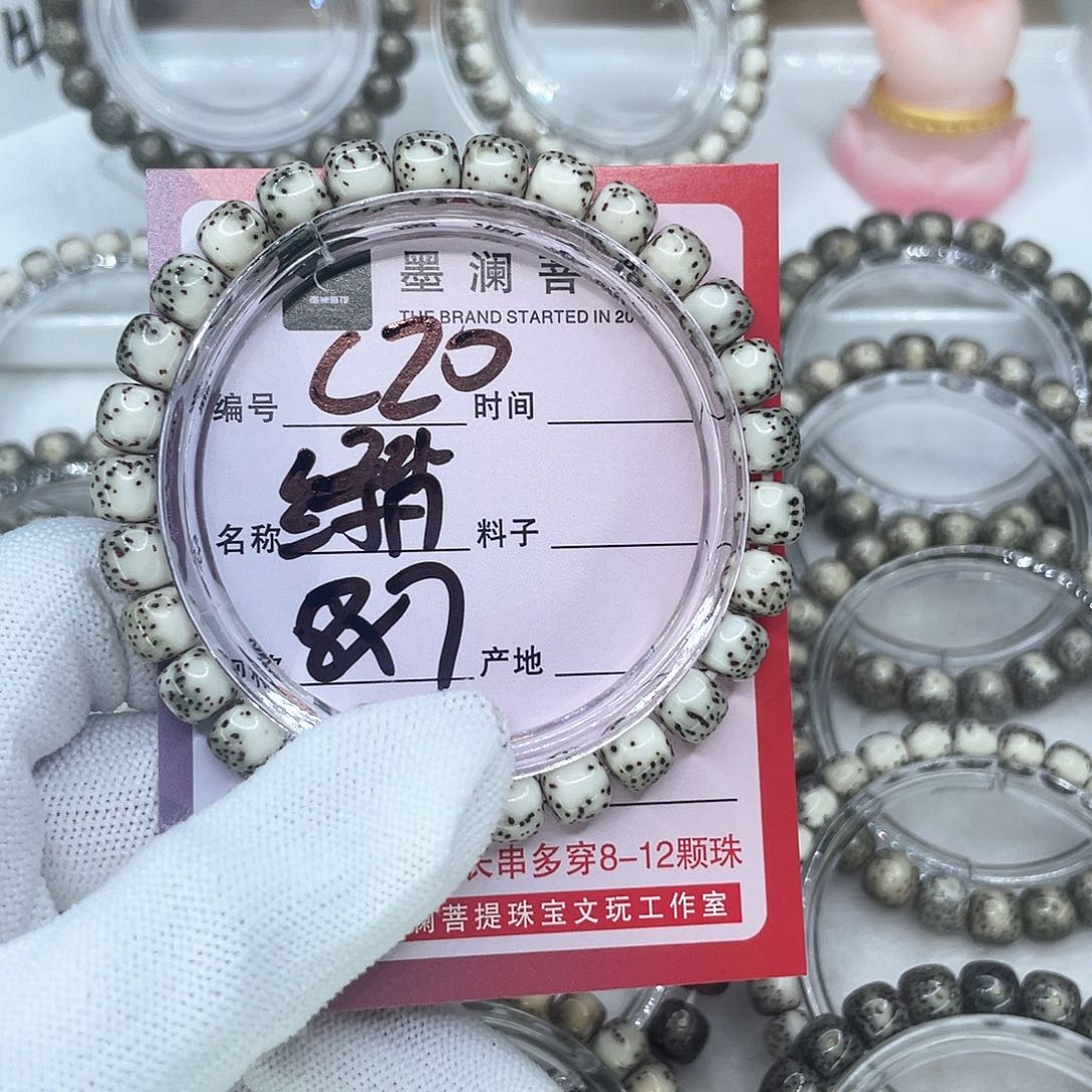 手串星月菩提C20绿背