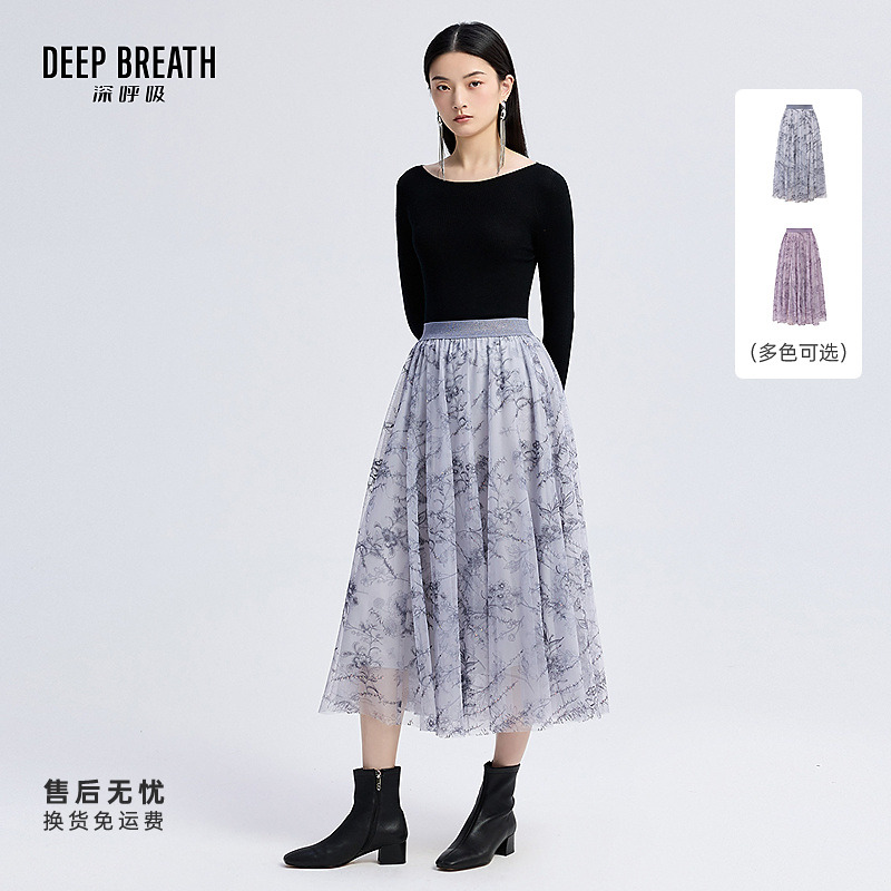 DEEP BREATH深呼吸新款松紧腰珠片绣花半身裙优雅气质纱裙A200382
