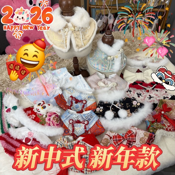 『新中式款宠物口水巾』两件宠重工盲袋！隐藏款有两条 拍4发7