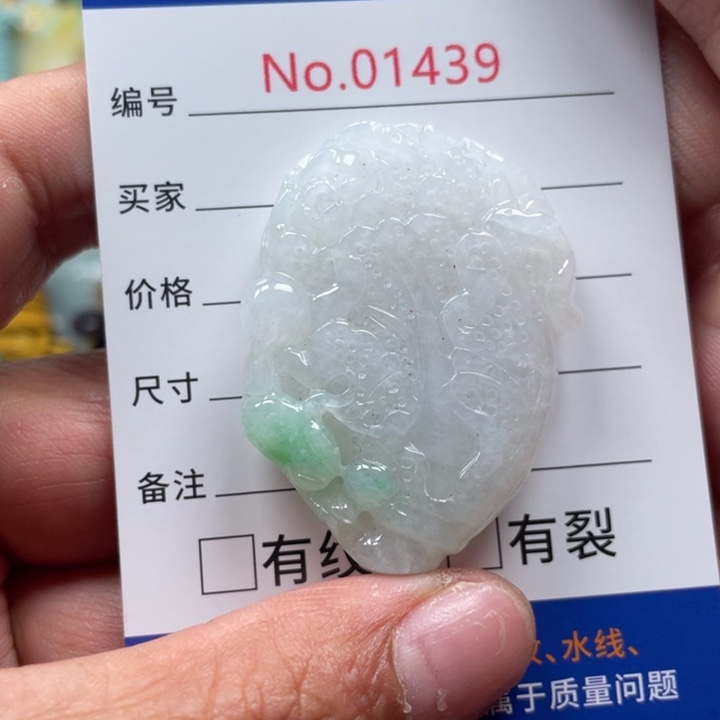 翡翠挂件未镶嵌翡玉缘翡翠