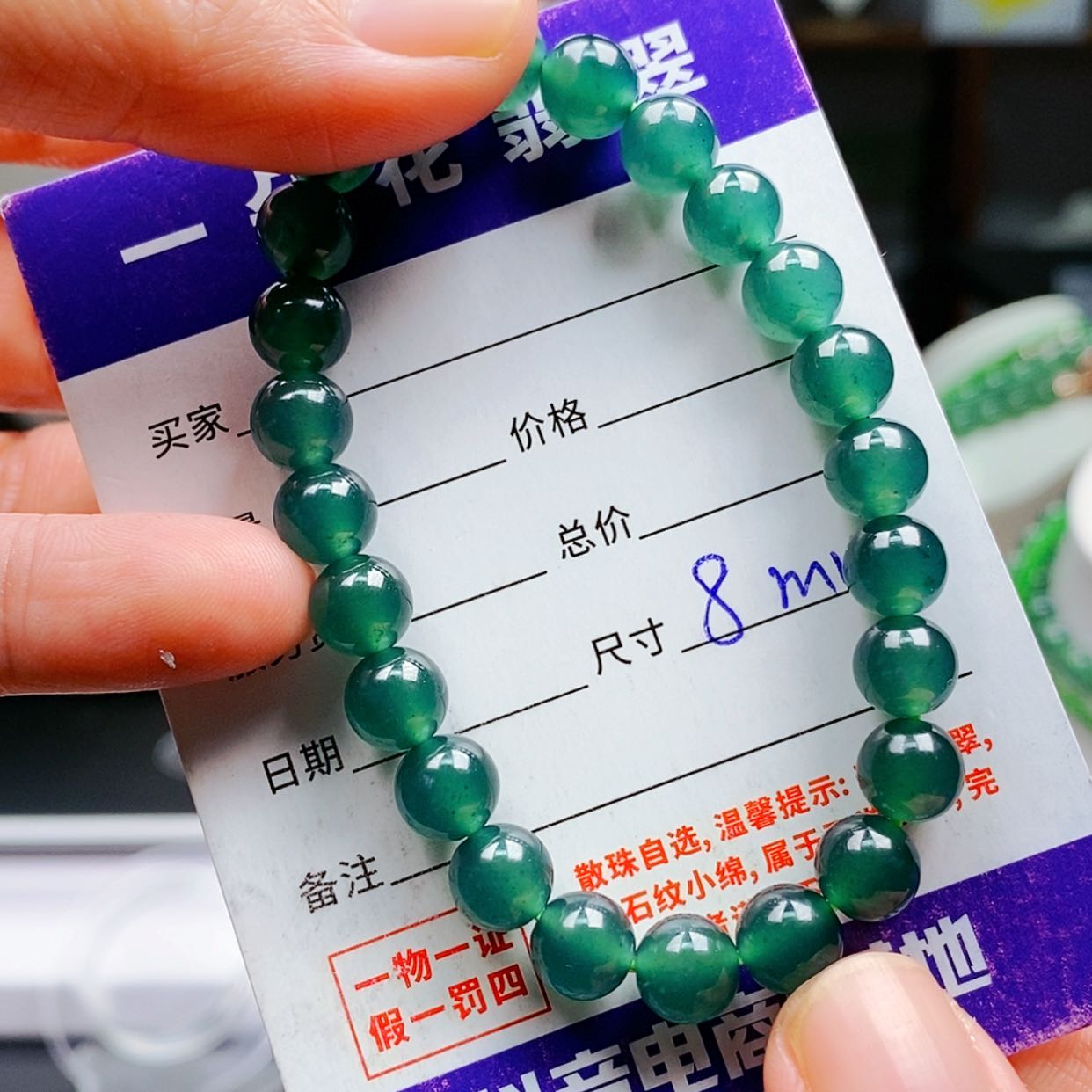 【闪购商品】翡翠手链未镶嵌翡翠