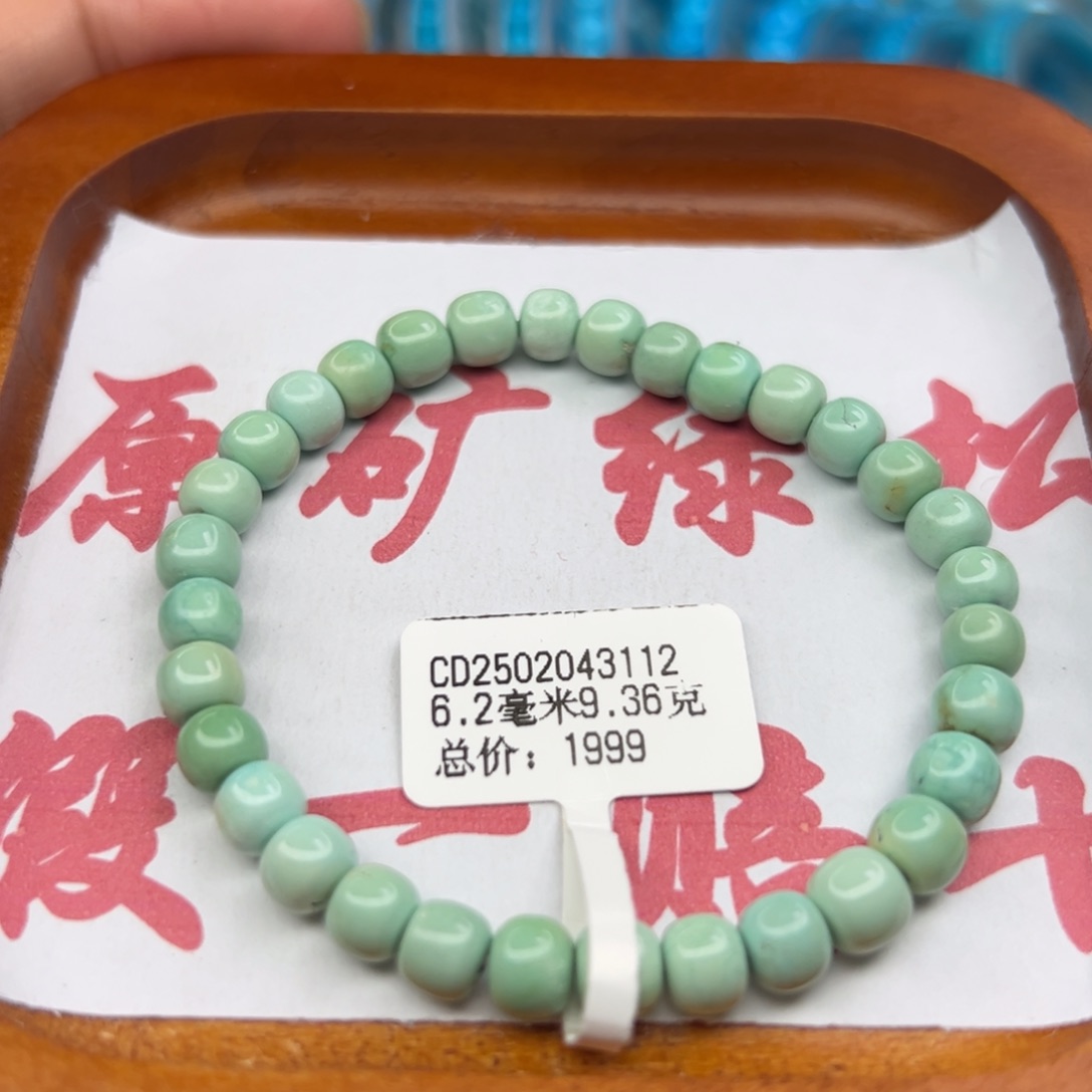 绿松石未镶嵌珠宝半成品