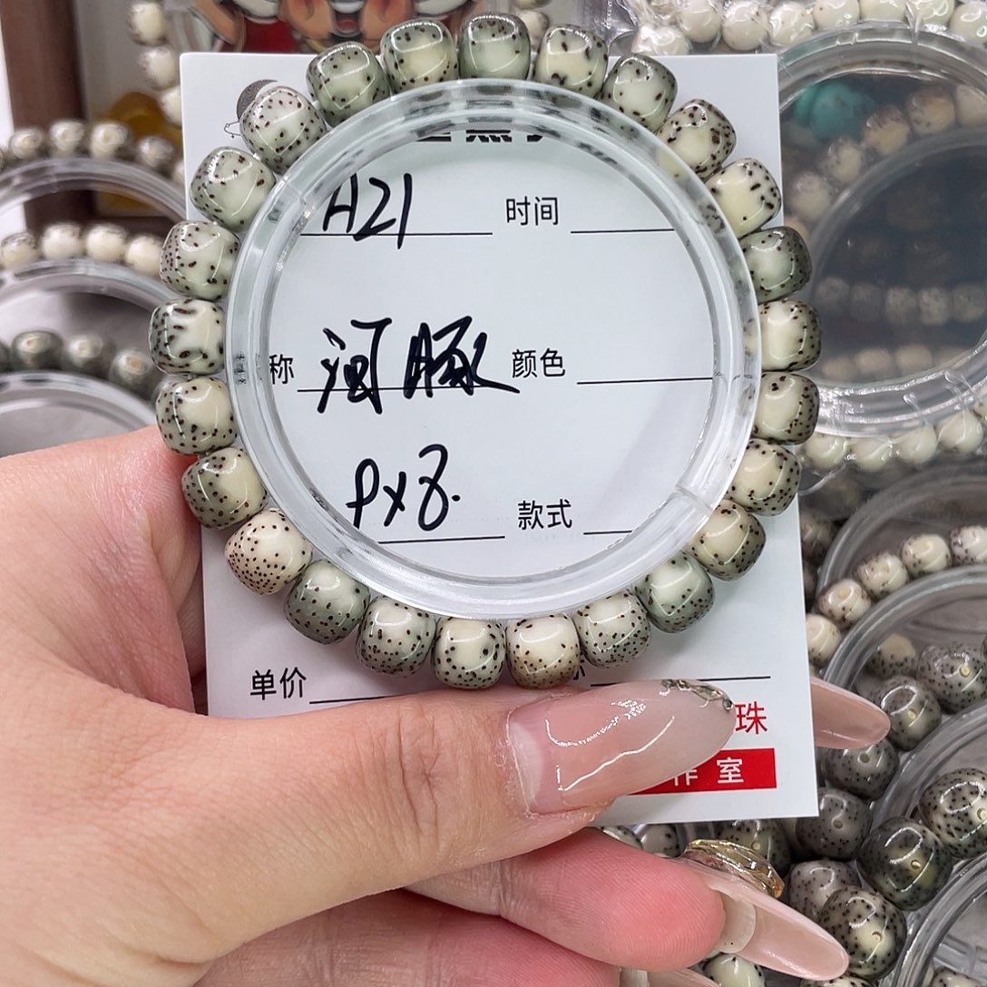 星月菩提手串21河豚