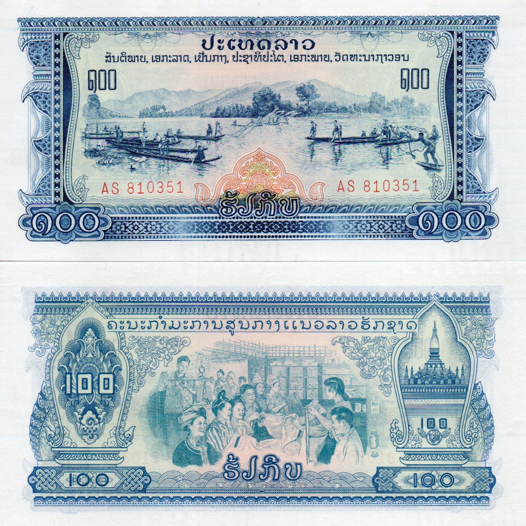 老挝100基普纸币 老版钞1968年塔銮水印 全新亚洲 钱币