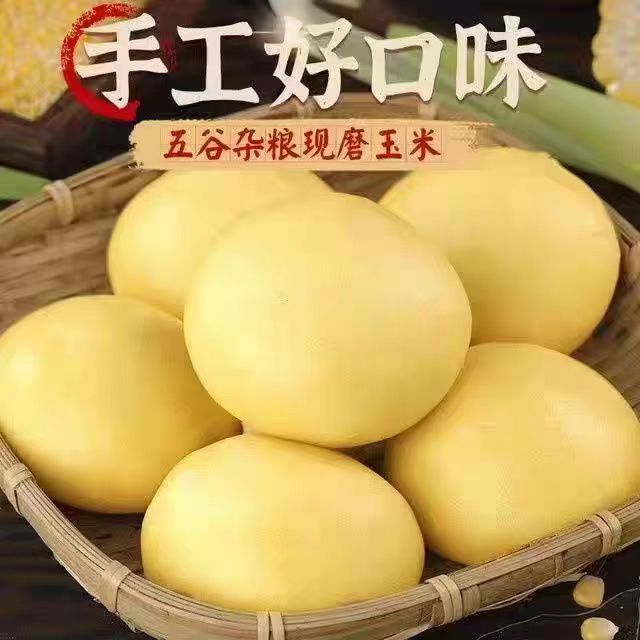 玉米面馒头山东手工馍馍粗粮馒头早餐儿童面点加热即食馒头馍主食