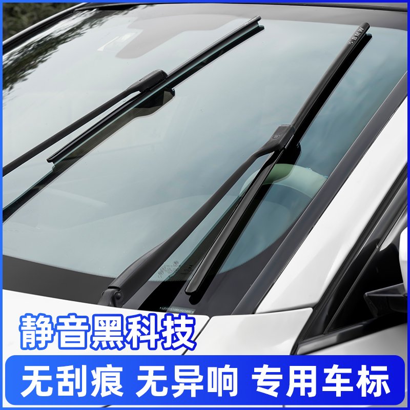 【西雅特车系】欧悦搏LEON烈昂伊比飒亮黑色无骨雨刷片