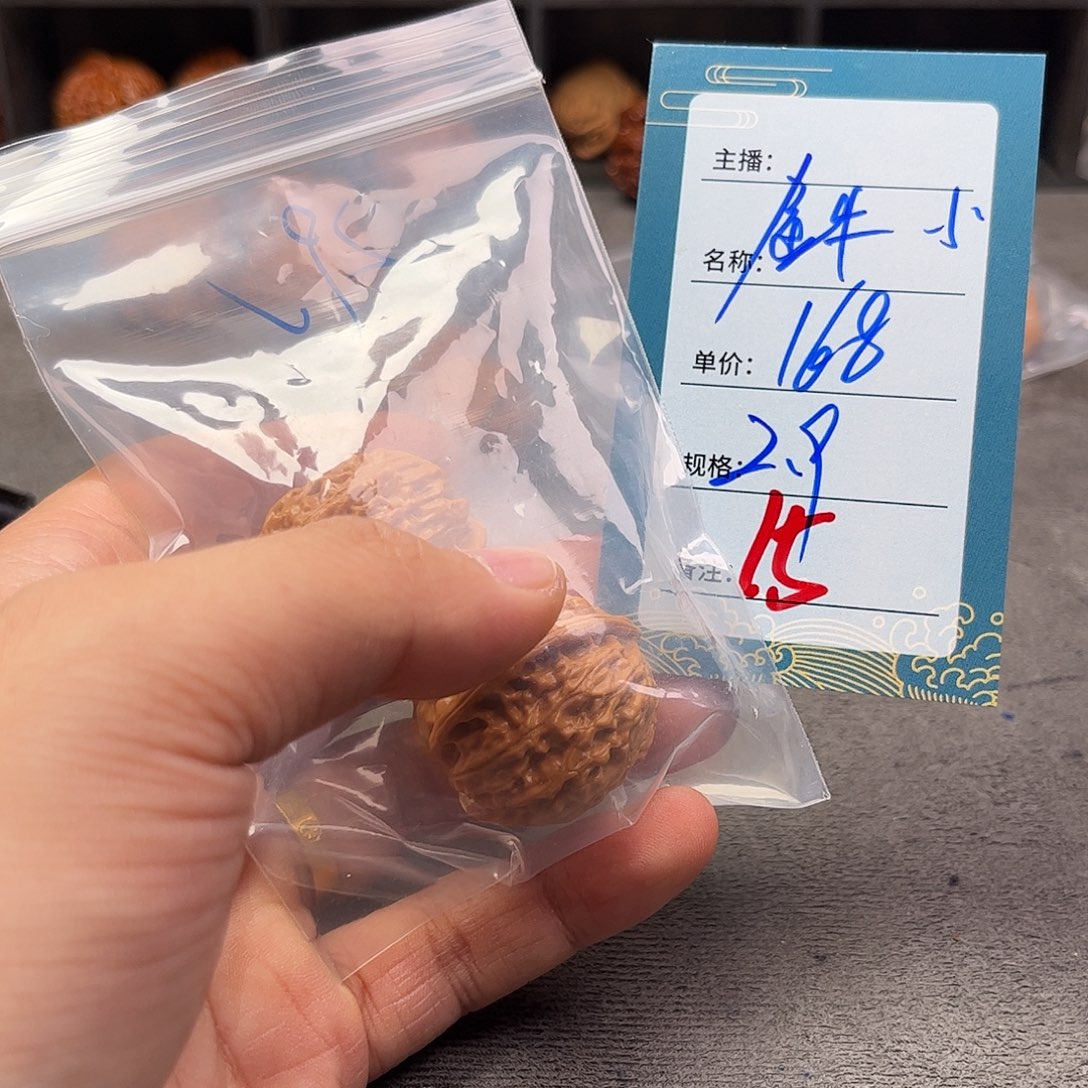 文玩核桃把件十五