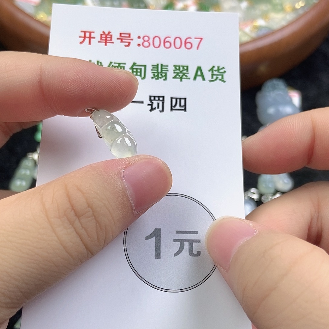 翡翠挂件未镶嵌翡翠